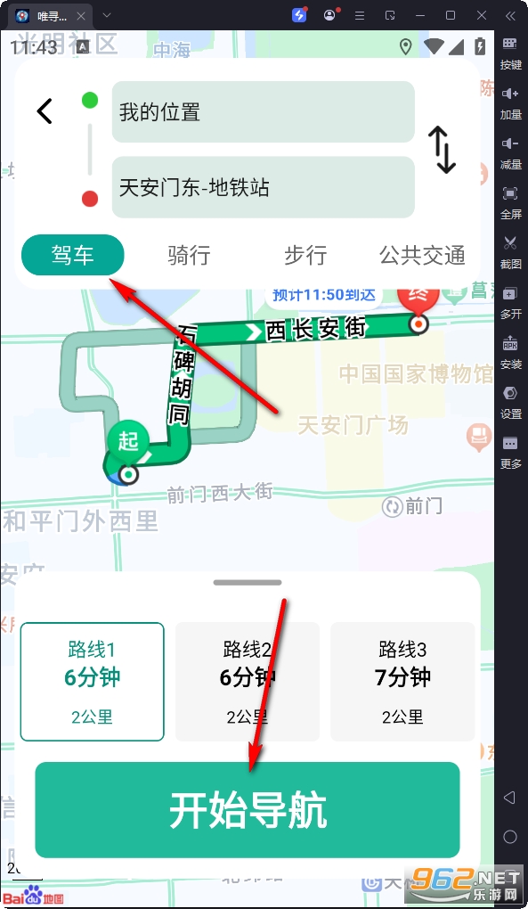 唯寻全景精准定位导航app 唯寻全景精准定位导航app