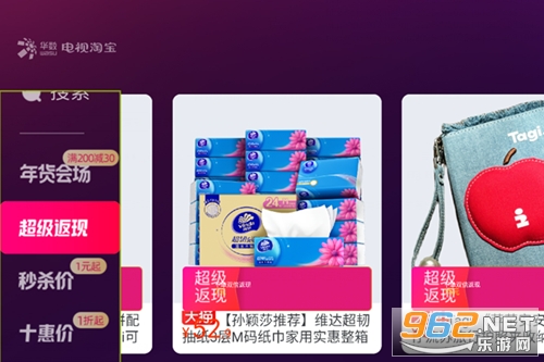 电视淘宝TV版 电视淘宝TV版