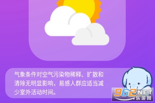 兔兔温度手机版 兔兔温度手机版