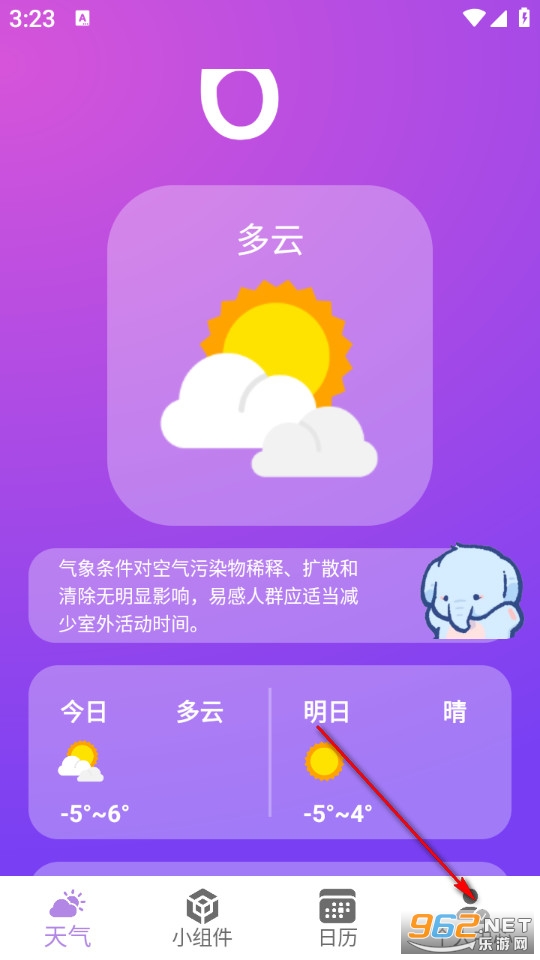 兔兔温度手机版 兔兔温度手机版