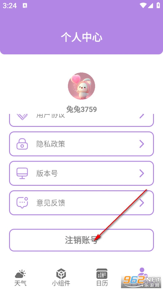 兔兔温度手机版 兔兔温度手机版