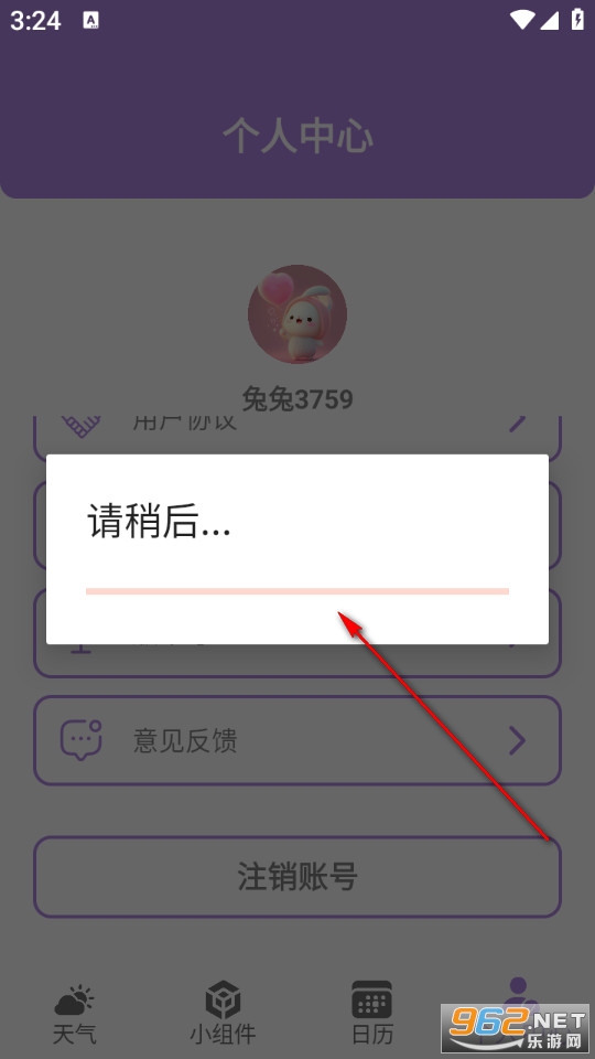 兔兔温度手机版 兔兔温度手机版