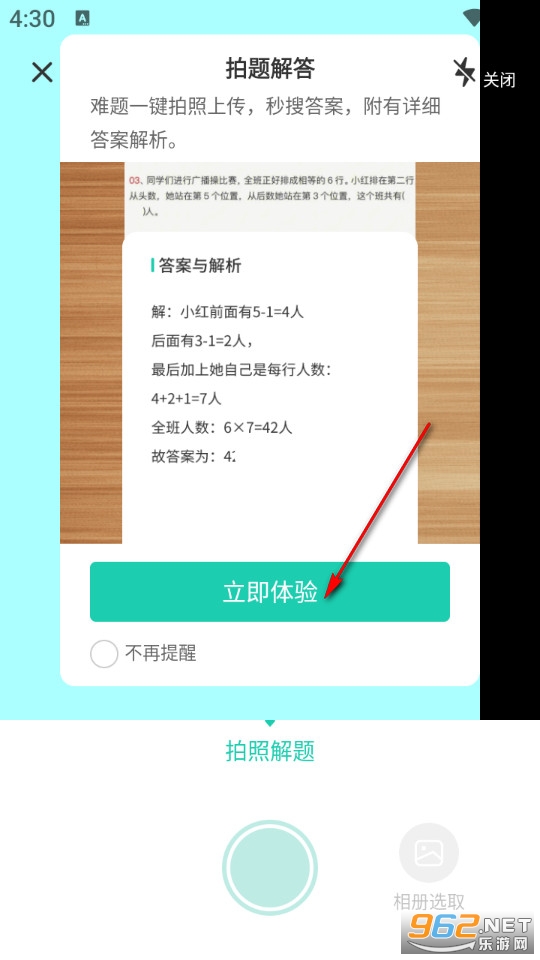 作业全能王app 作业全能王app