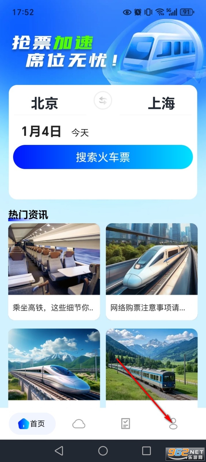 �𳵶�Ʊʵʱ��app