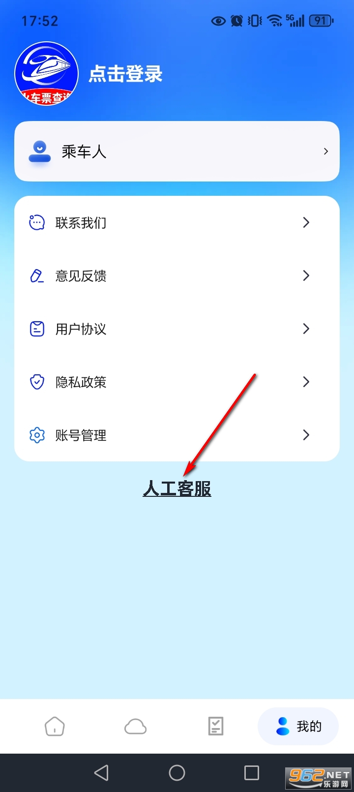 �𳵶�Ʊʵʱ��app