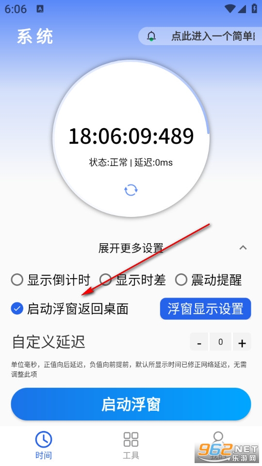 浮动时间app 浮动时间app