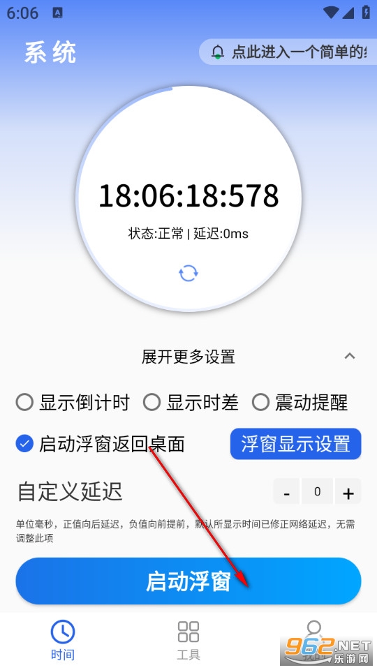 浮动时间app 浮动时间app