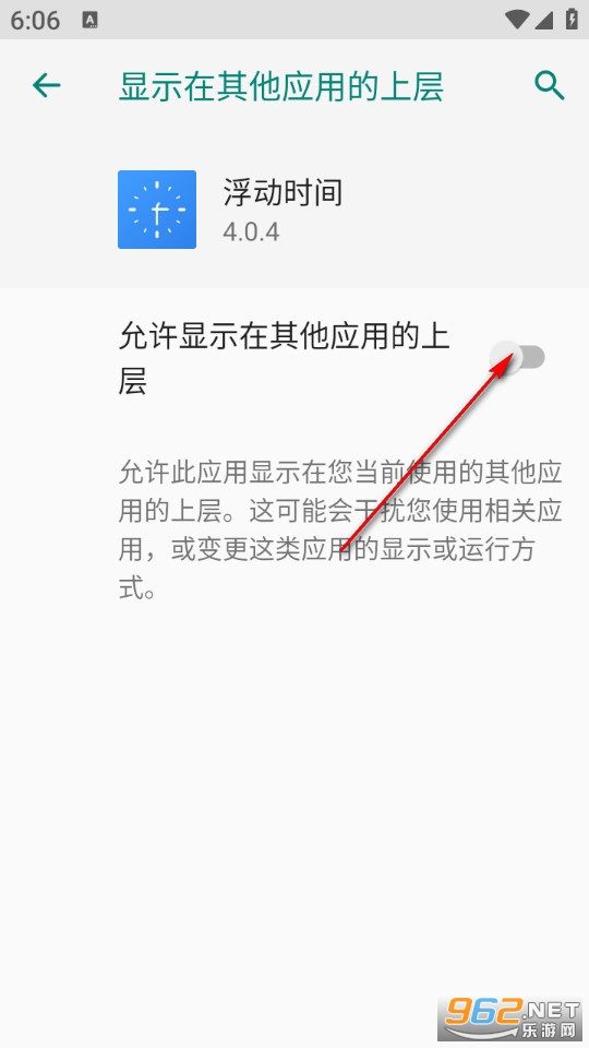 浮动时间app 浮动时间app