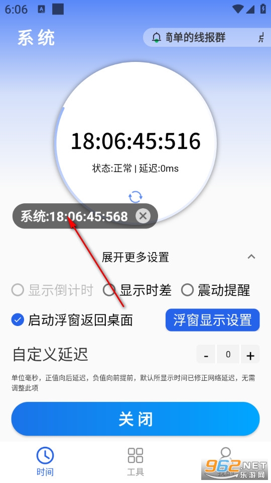 浮动时间app 浮动时间app