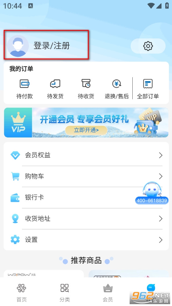���û�app