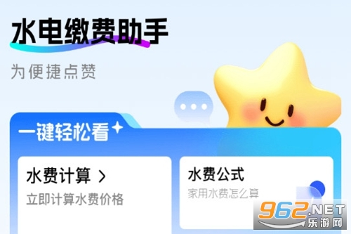 ˮ��ɷ�����app