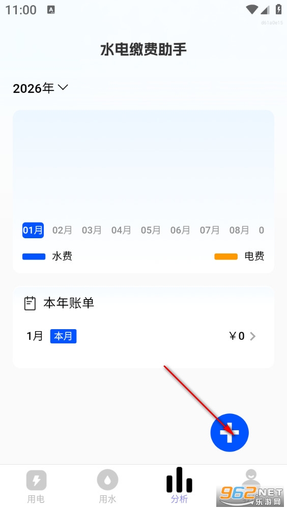 ˮ��ɷ�����app