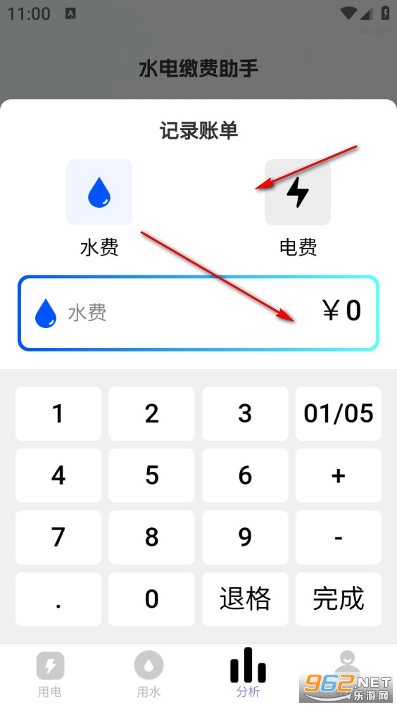 ˮ��ɷ�����app