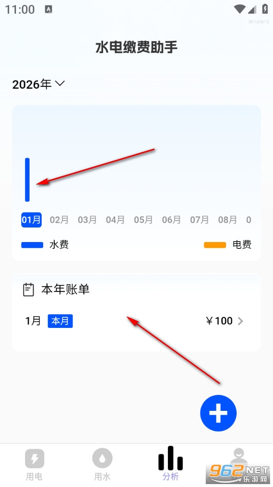 ˮ��ɷ�����app