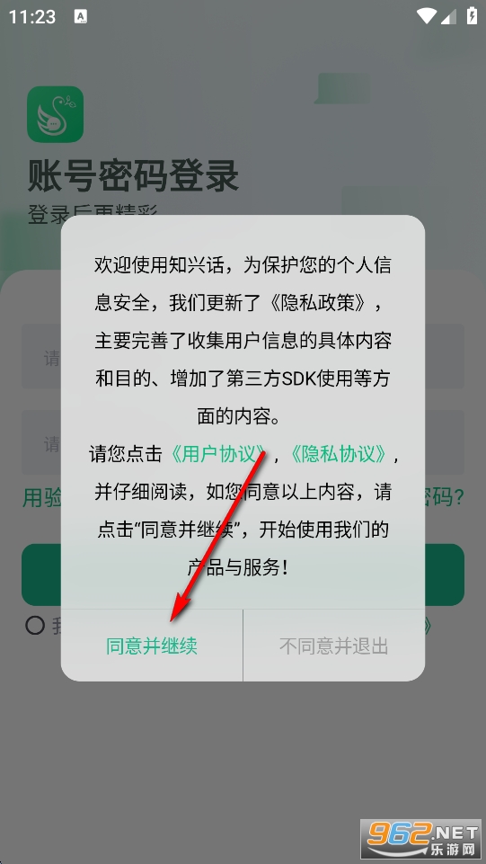 ֪�˻�app�ٷ�����