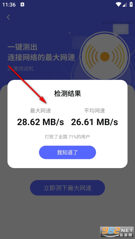 免费WiFi随时连app 免费WiFi随时连app