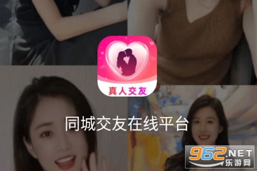 乡伊交友软件 乡伊交友软件