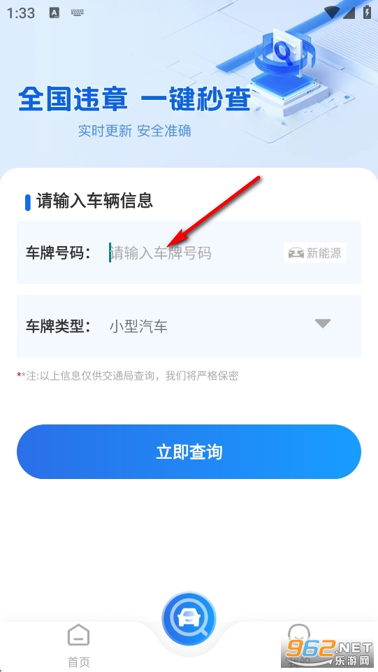 Υ�½�ͨ���app
