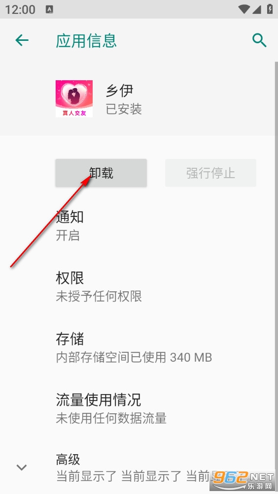 乡伊交友软件 乡伊交友软件