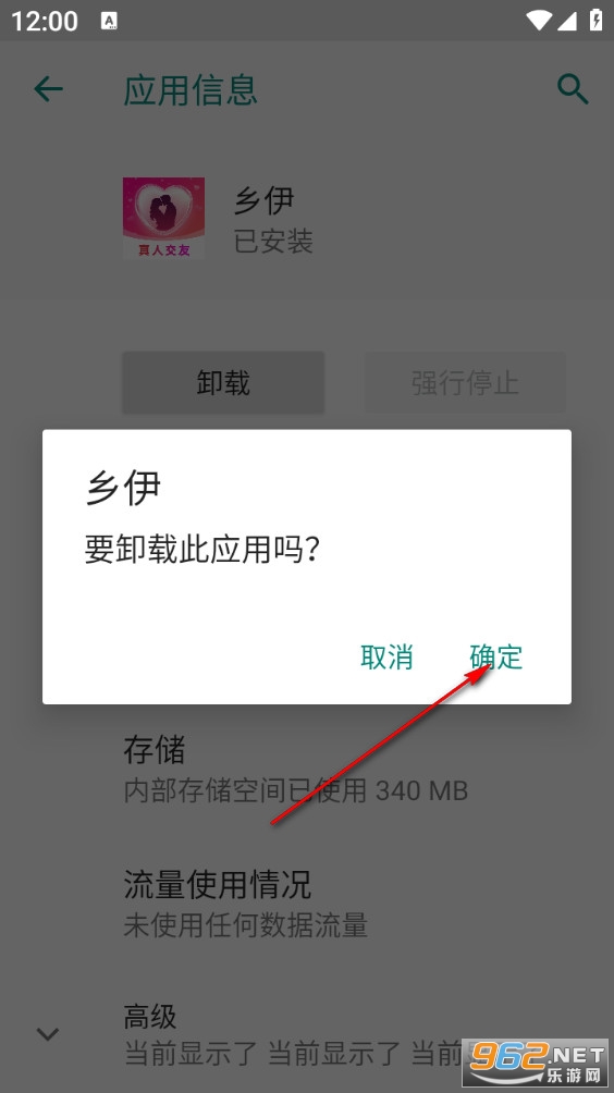 乡伊交友软件 乡伊交友软件