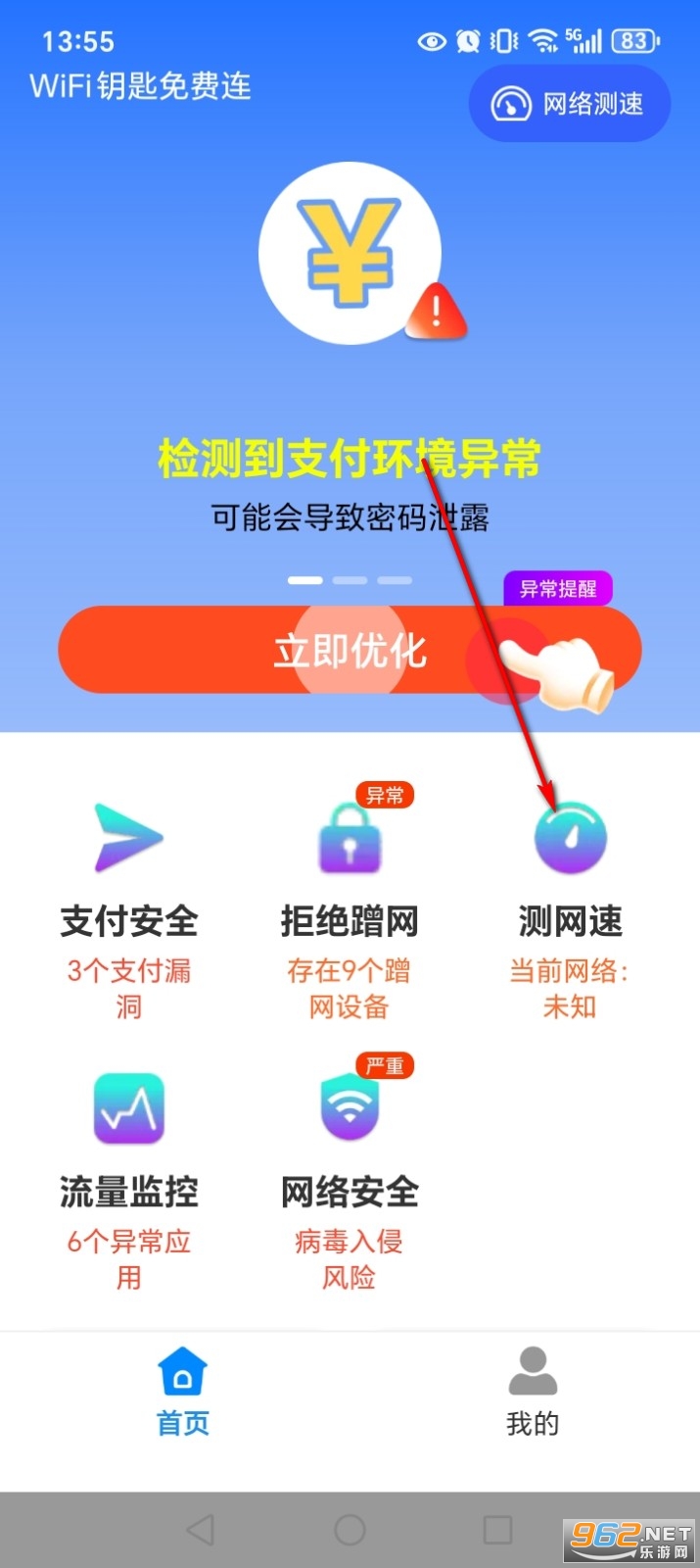WiFiԿ�������app