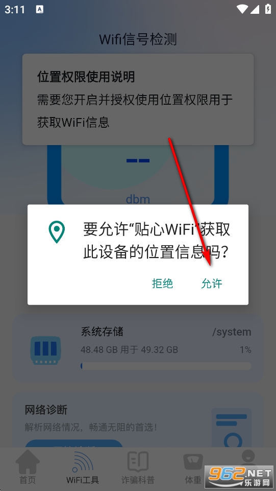 ����WiFi����