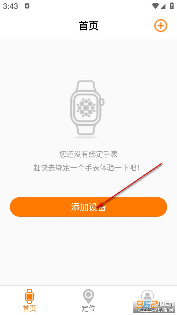 一路守护手机版 一路守护手机版