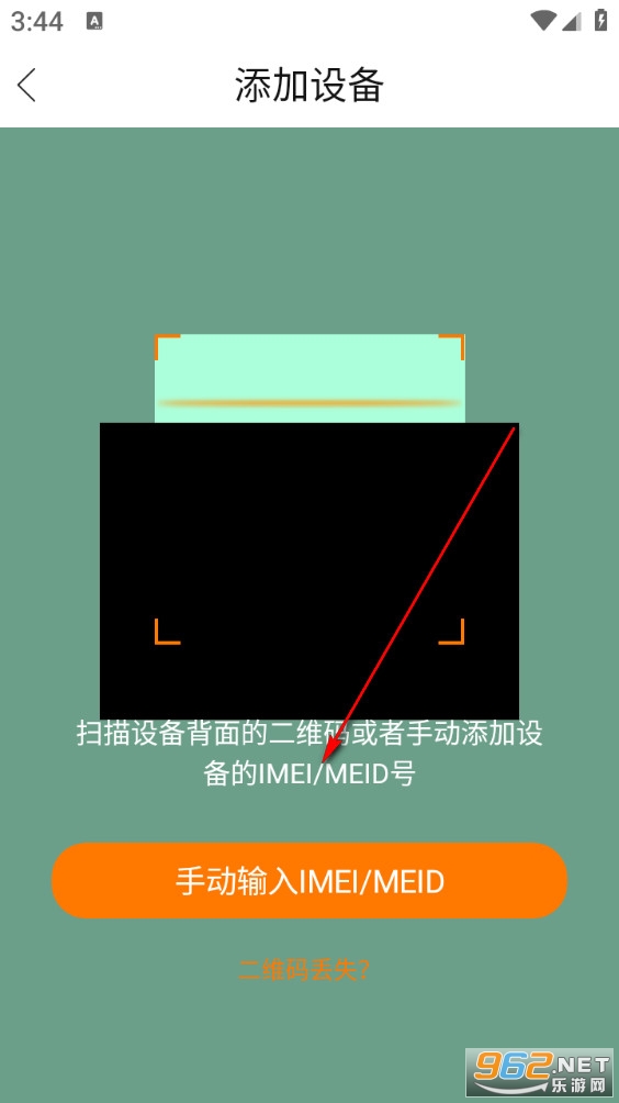 一路守护手机版 一路守护手机版