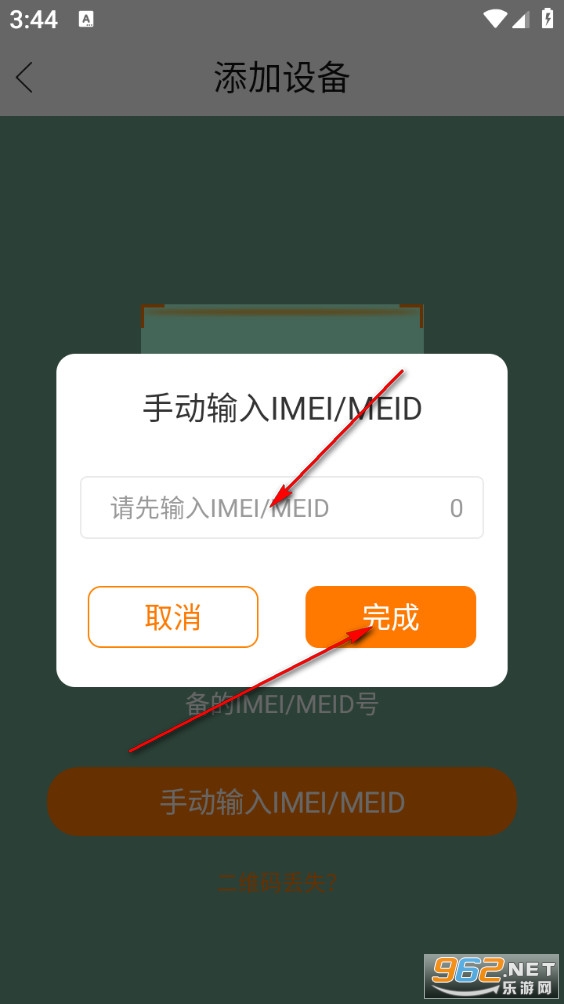 一路守护手机版 一路守护手机版