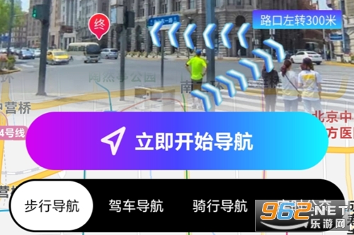 3D实景导航手机软件 3D实景导航手机软件