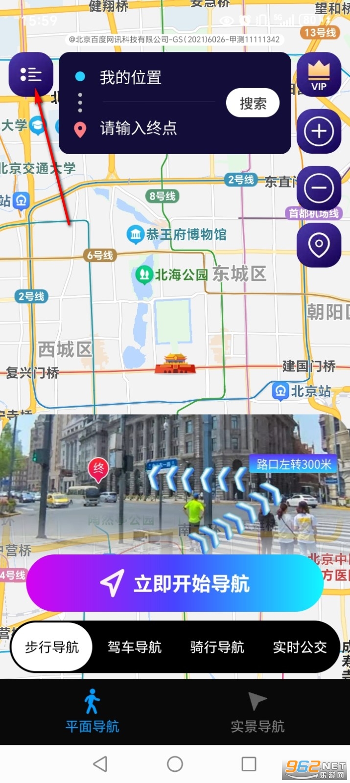 3D实景导航手机软件 3D实景导航手机软件