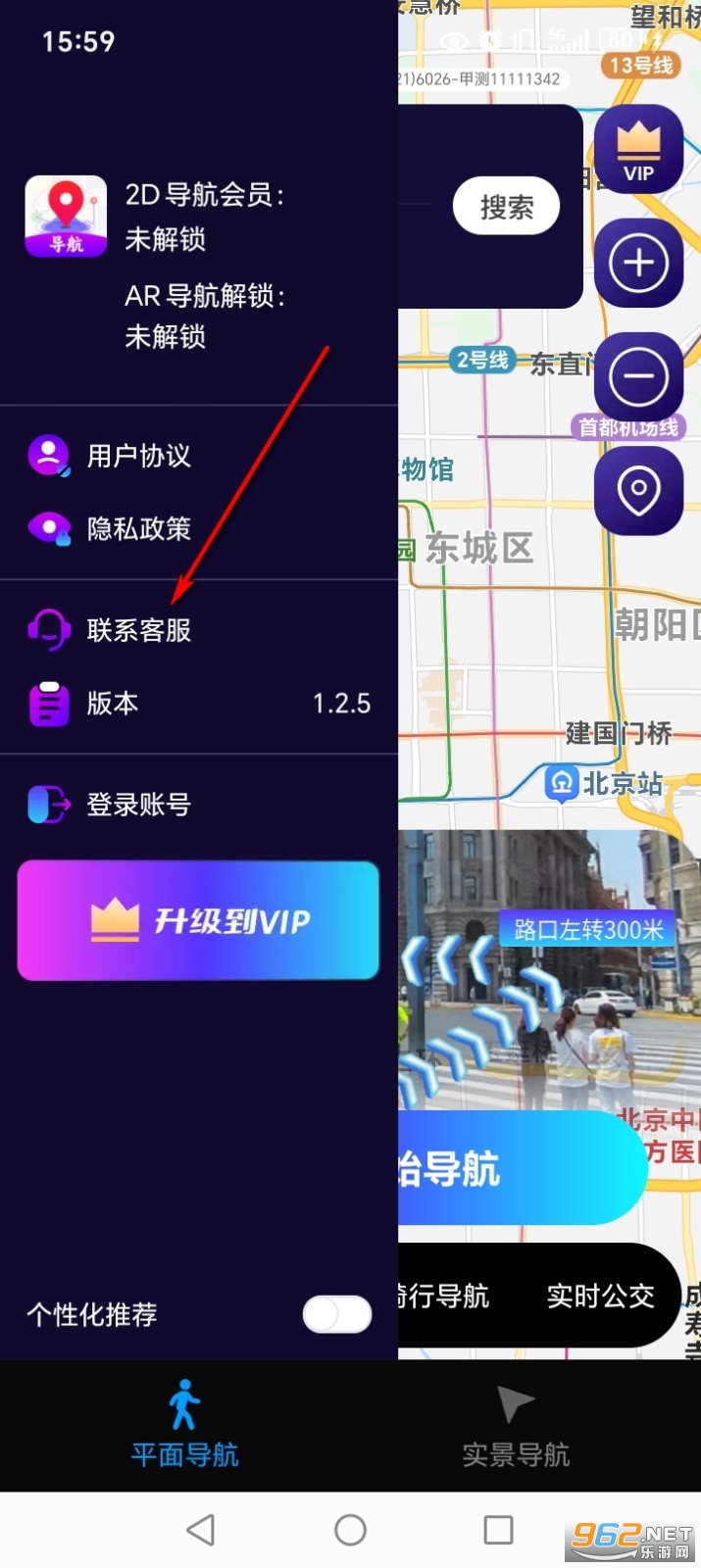 3D实景导航手机软件 3D实景导航手机软件