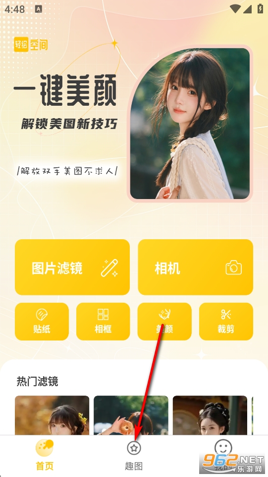 ���ռ�app