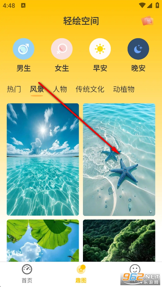 ���ռ�app