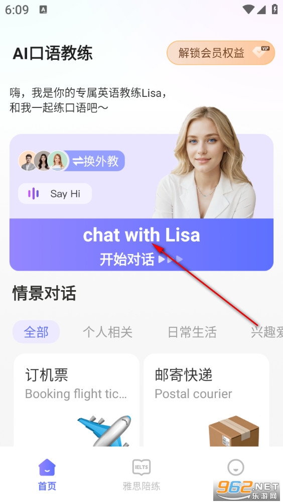AI口语教练app AI口语教练app