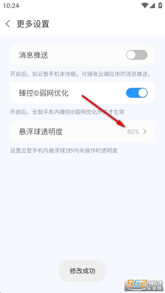 云智手机app官方版 云智手机app官方版