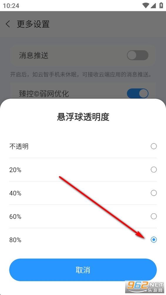 云智手机app官方版 云智手机app官方版