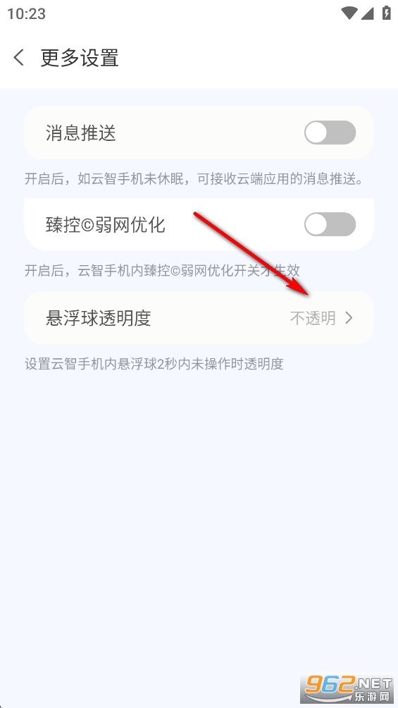 云智手机app官方版 云智手机app官方版
