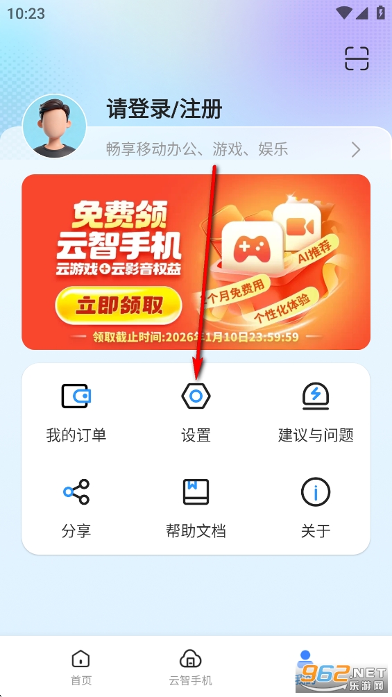 云智手机app官方版 云智手机app官方版