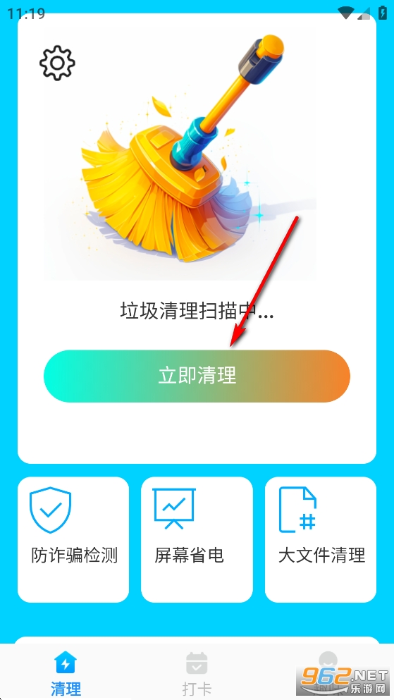 ��Ч��������app
