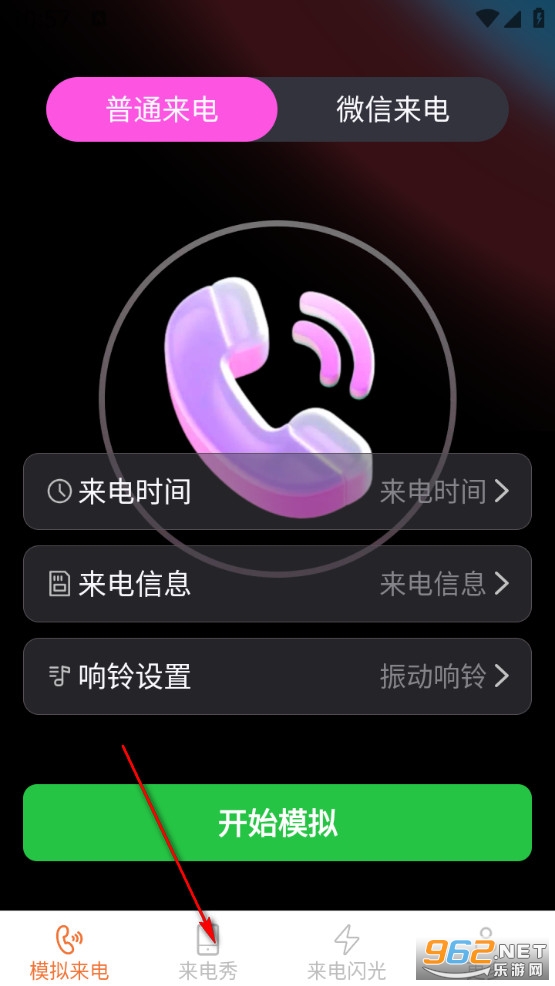卡皮来电最新版 卡皮来电最新版