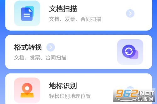 萌爪扫描app 萌爪扫描app