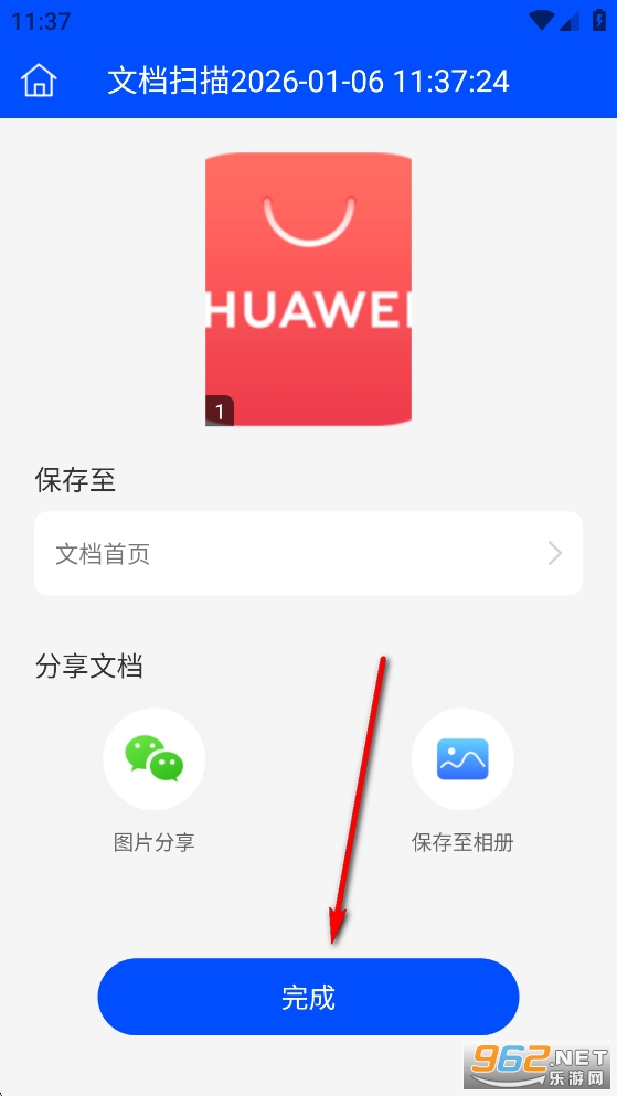 萌爪扫描app 萌爪扫描app