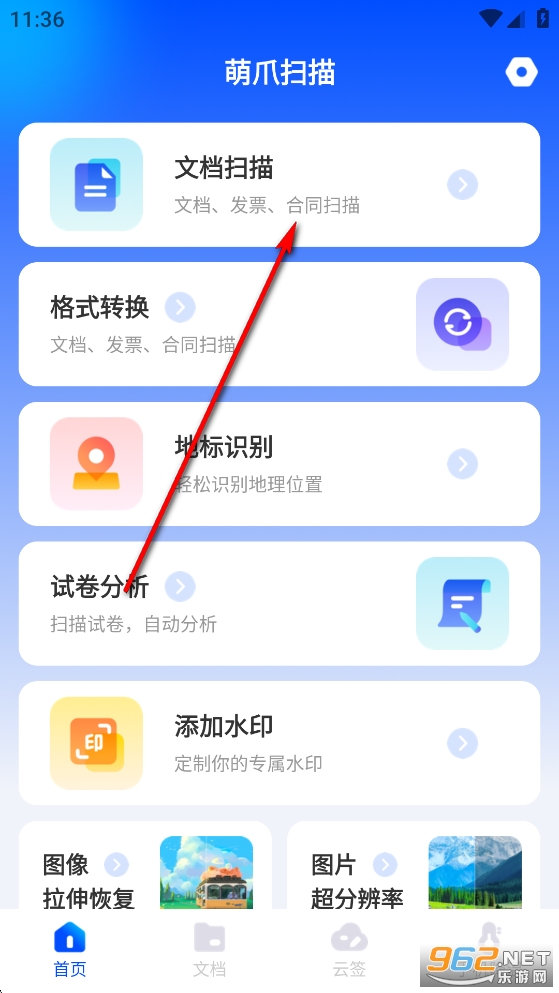 萌爪扫描app 萌爪扫描app