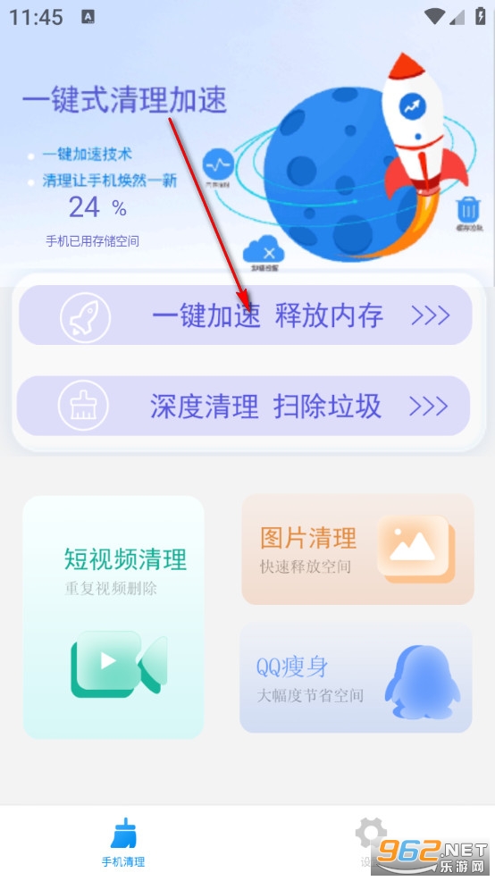 手机清理垃圾最新版 手机清理垃圾最新版