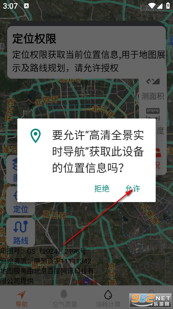 ����ȫ��ʵʱ�����ֻ���