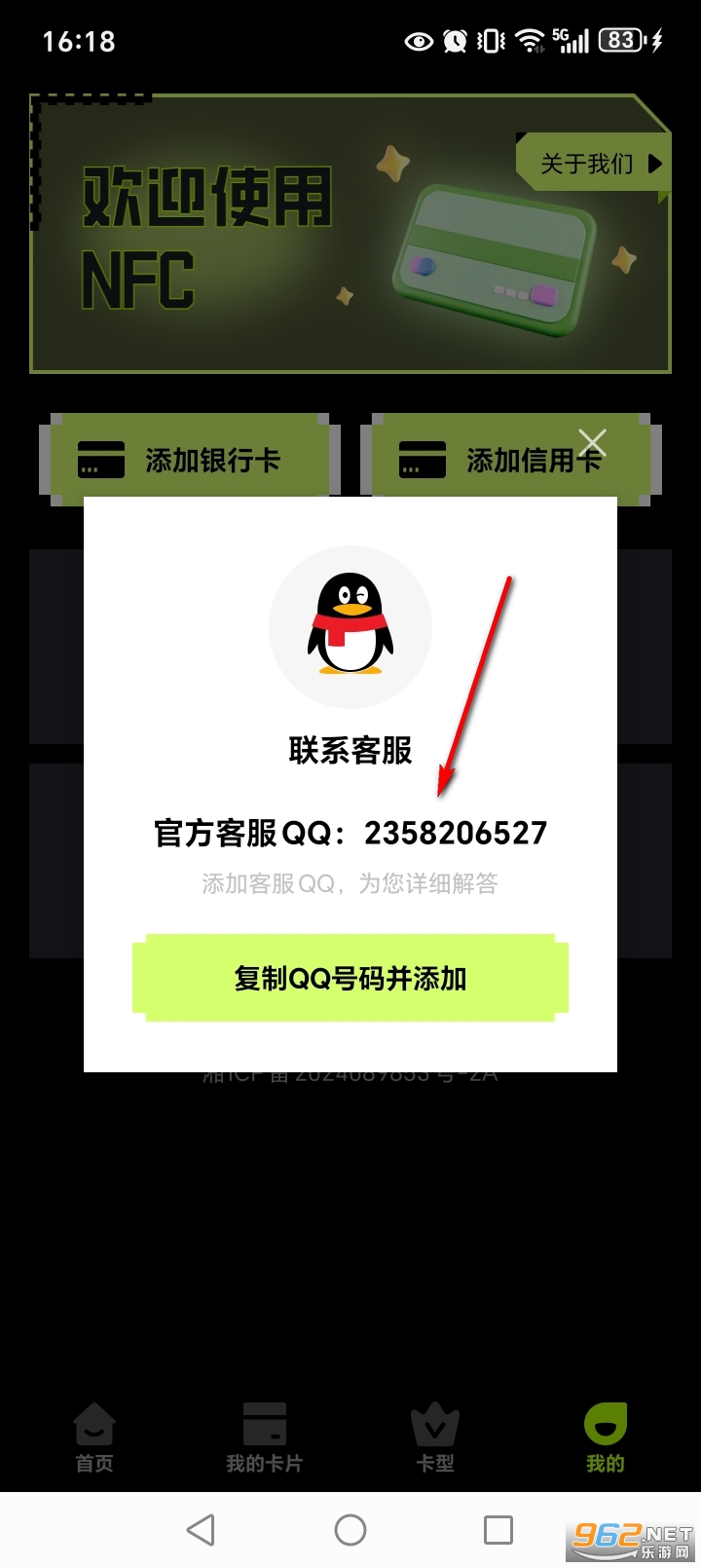 NFC�����Ž�����app