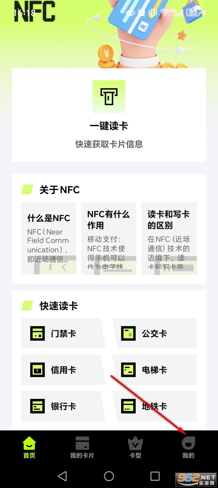 NFC�����Ž�����app