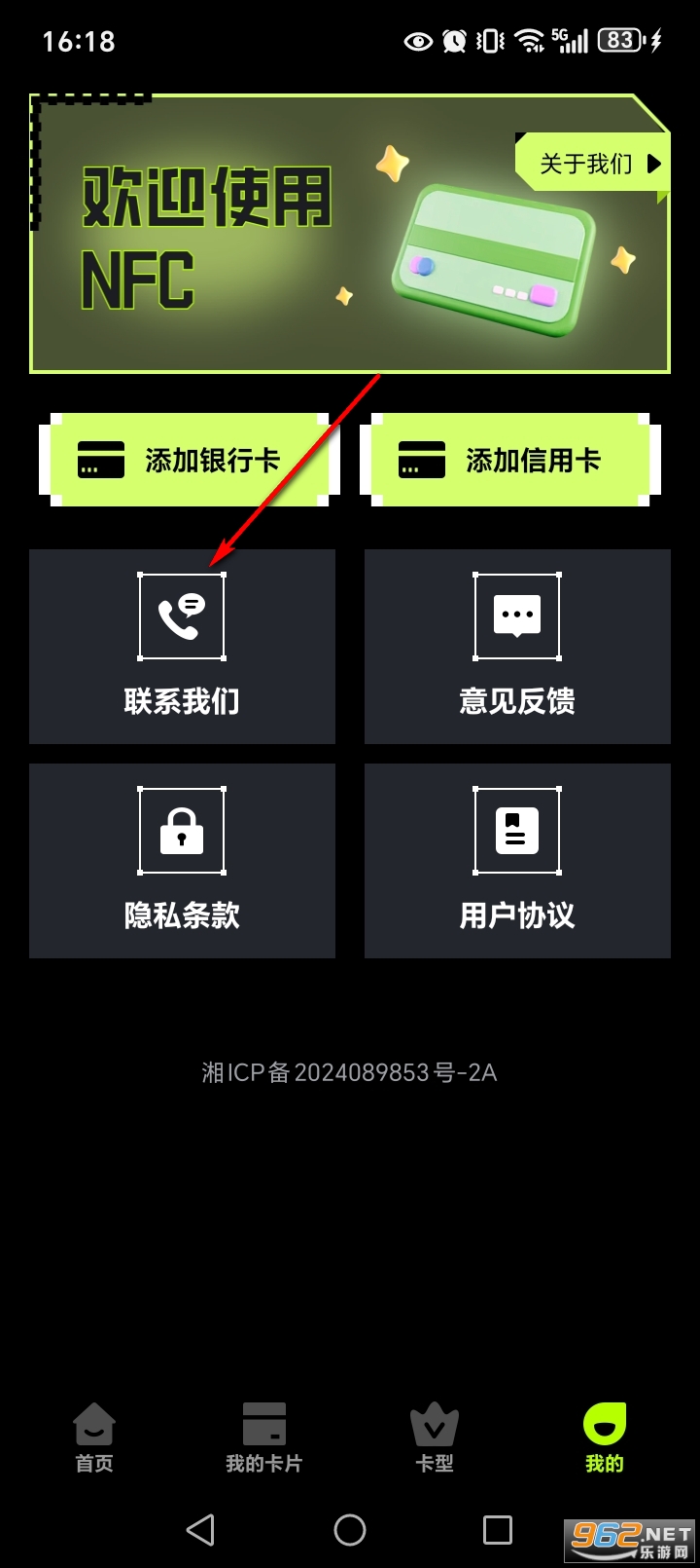 NFC�����Ž�����app