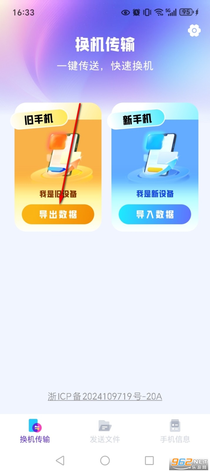 ����ͬ��app